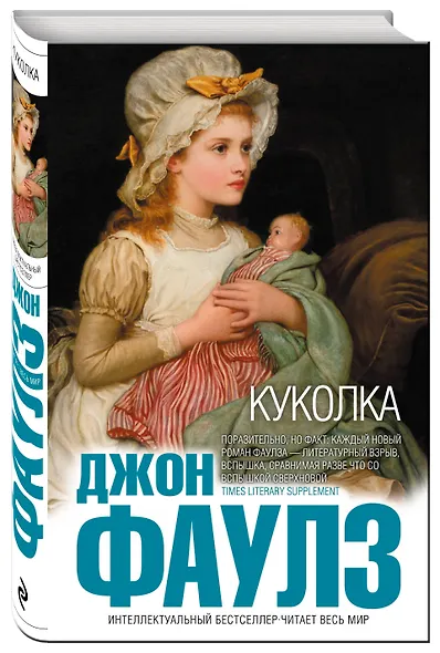 Куколка - фото 3