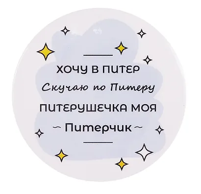 Зеркало Виды СПб Питерушечка (Город Ангела) - фото 2