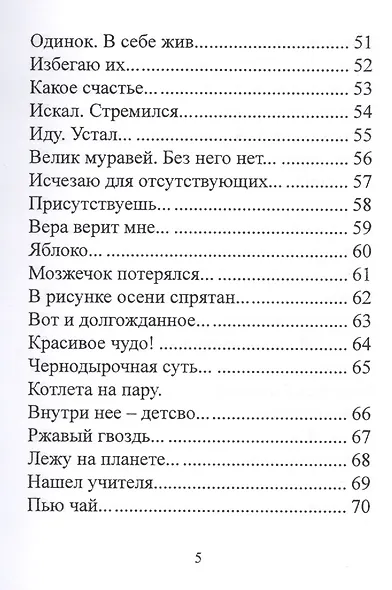 Суть в том, что ее нет. Часть 3 - фото 4