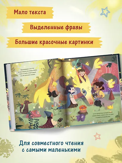 Волшебная сказка о драконьем пламени - фото 9