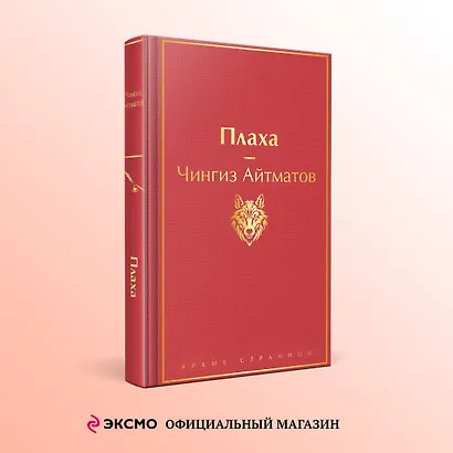 Плаха - фото 4