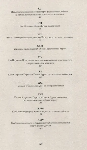 Кураш - фото 5