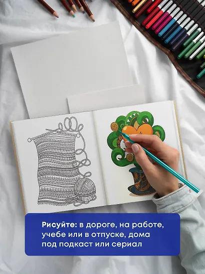 Хюгге: самая уютная раскраска - фото 9