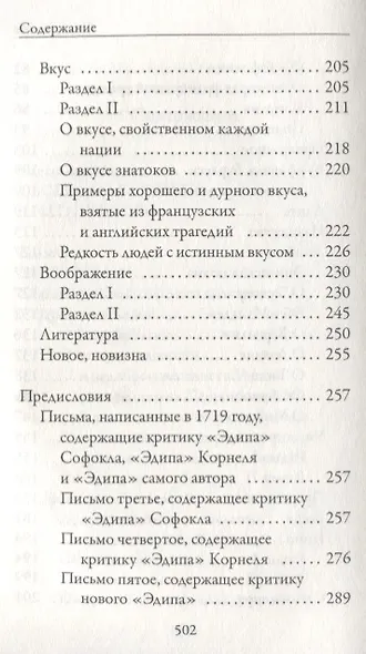 Эстетика - фото 4