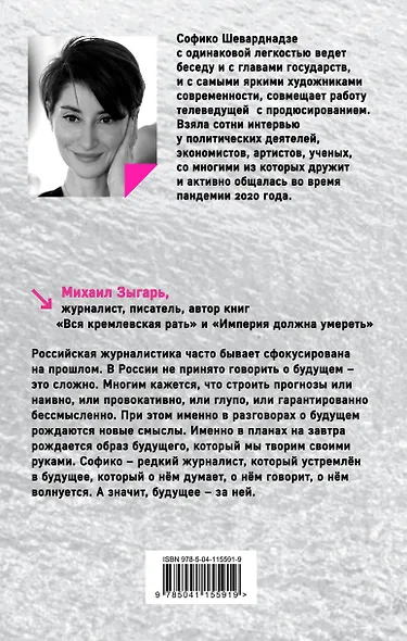 Будущее сегодня: как пандемия изменила мир - фото 2