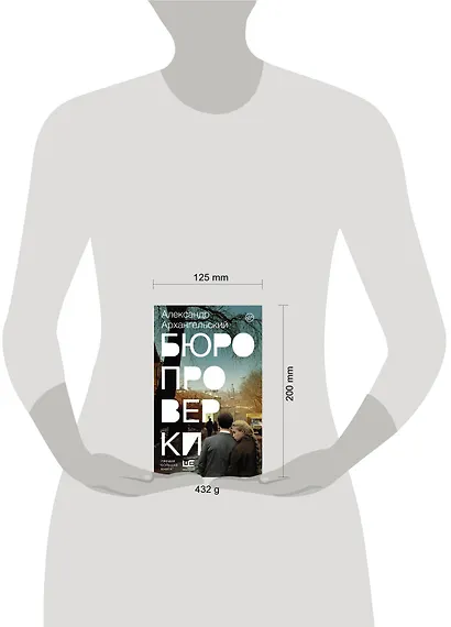 Бюро проверки - фото 5