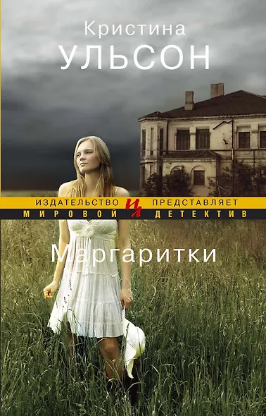 Маргаритки - фото 1