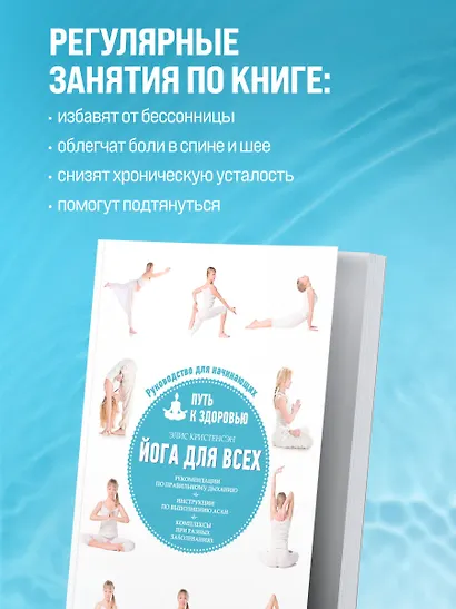 Йога для всех: путь к здоровью - фото 6