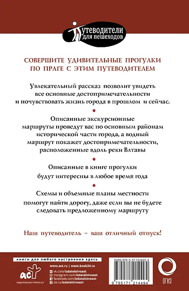 Прогулки по Праге - фото 2