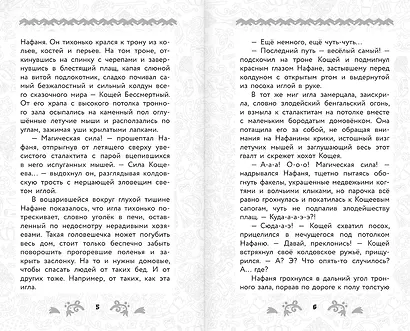 Домовёнок Кузя 2. Официальная новеллизация - фото 7