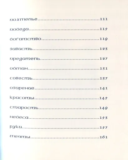Человек хочет стать морем, но… - фото 4