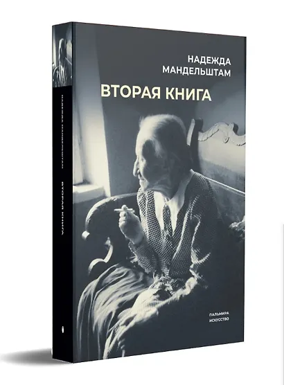 Комплект "Воспоминания" (комплект из 3 книг) - фото 7