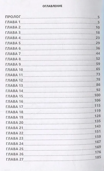 Флавиан Белый корабль (Торик) - фото 2