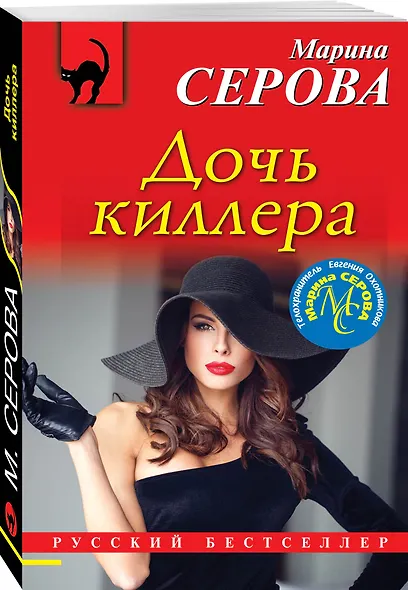 Дочь киллера - фото 3