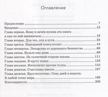 Йога между делом - фото 2