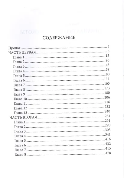 Правила подводной охоты. Правила подводной охоты - фото 2