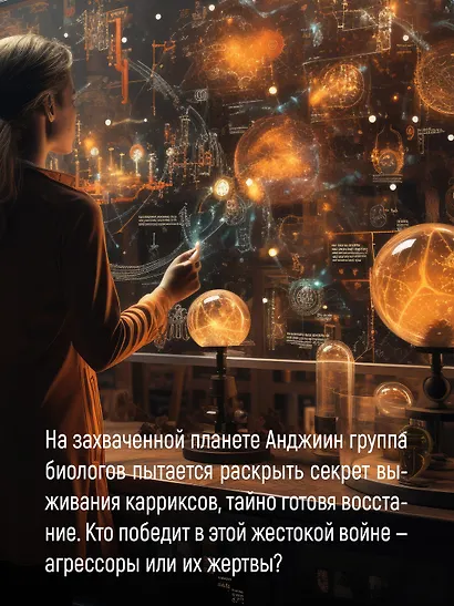 Пленник. Война покоренных. Книга 1. Милость богов - фото 7