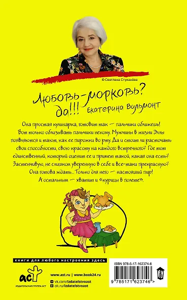 Курица в полете - фото 2