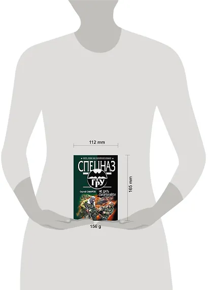 Не дать смерти уйти - фото 2