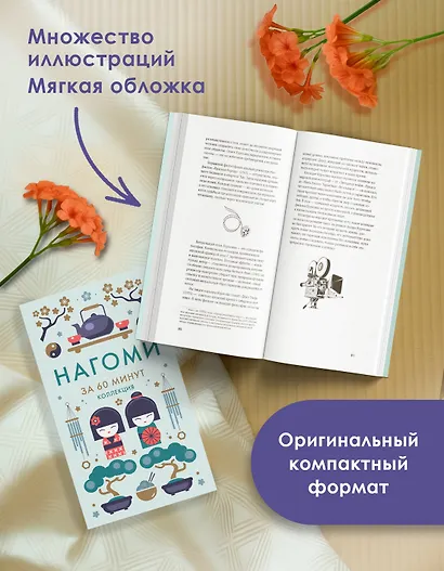 Нагоми - фото 5