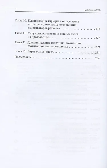 Мотивация на 100%: а где же у него кнопка? - фото 3