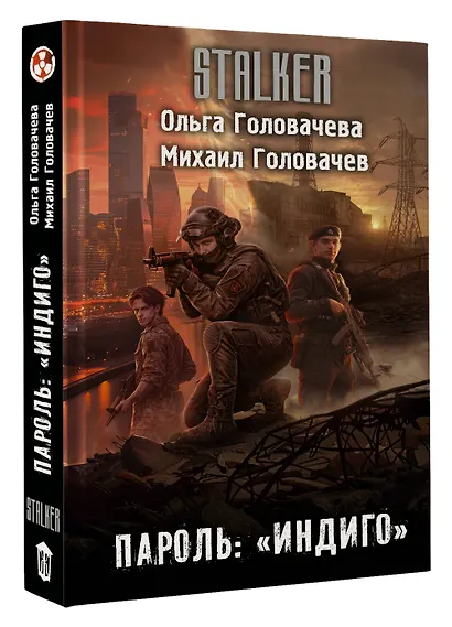 Пароль: "Индиго" - фото 3