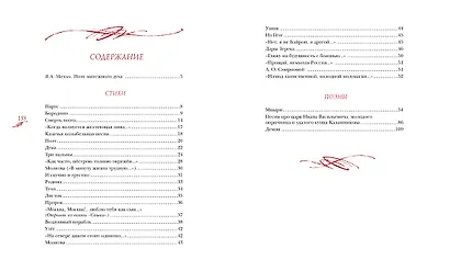 Бородино - фото 6