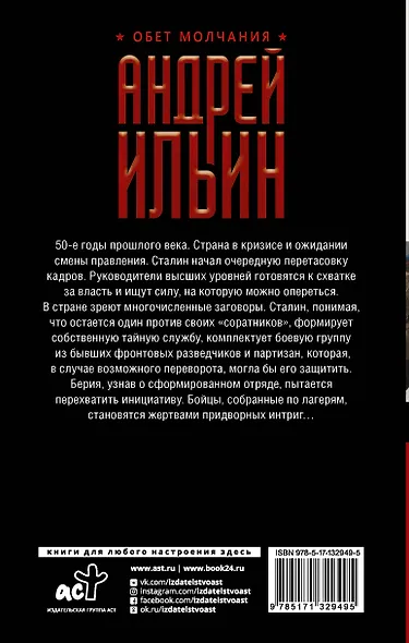 По ту сторону жизни - фото 2