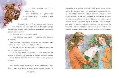 Принцесса в горошек - фото 4