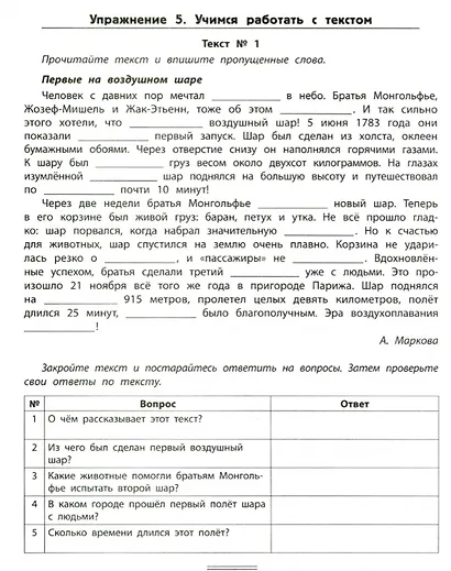 БыстроЧтение: тренинг повышения техники чтения - фото 2