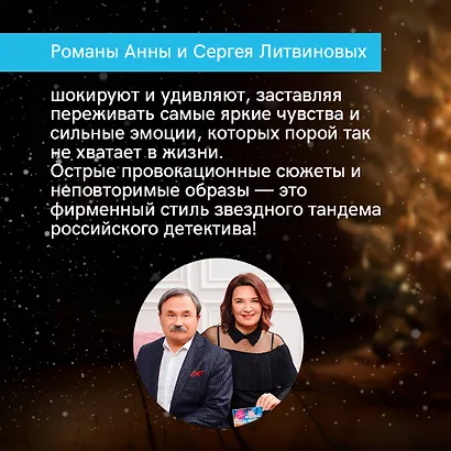 Красивая женщина умирает дважды - фото 6