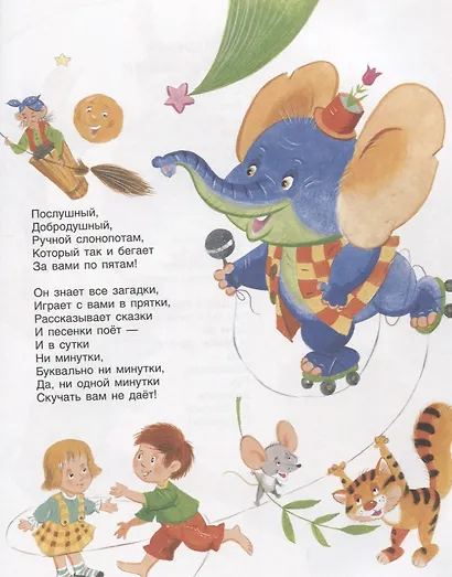 Большая книга стихов - фото 5