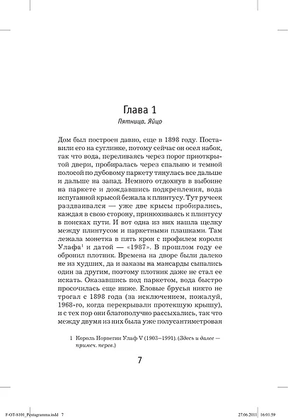 Пентаграмма - фото 8