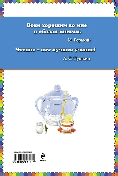 Сказки - фото 2