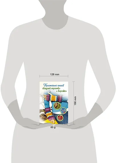 Простейший способ связать перчатки и варежки - фото 3