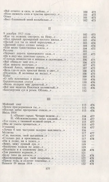 Путем всея земли - фото 6