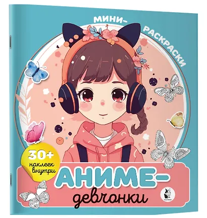 Аниме-девчонки - фото 3