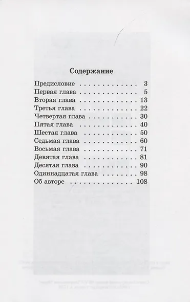 Ягненок Халева - фото 2
