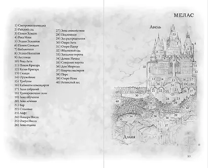 Узники мира снов (с автографом) - фото 2