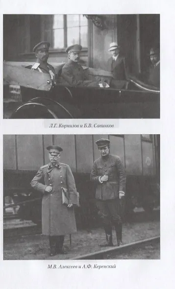 Донское казачество в Гражданской войне - фото 7