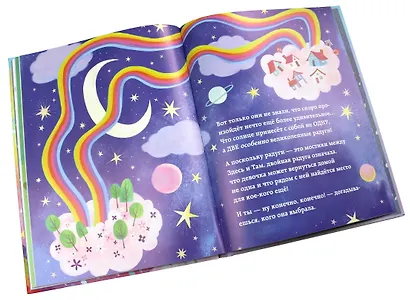 Чудо для друзей - фото 9