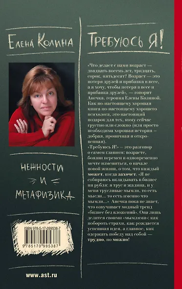Требуюсь я! - фото 2