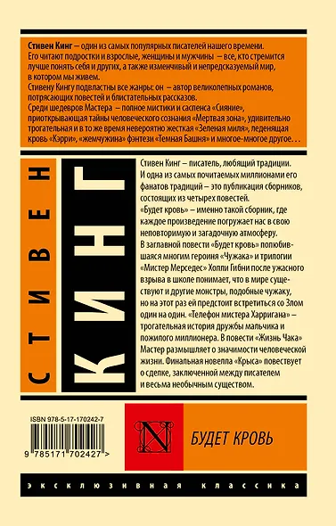 Будет кровь - фото 2