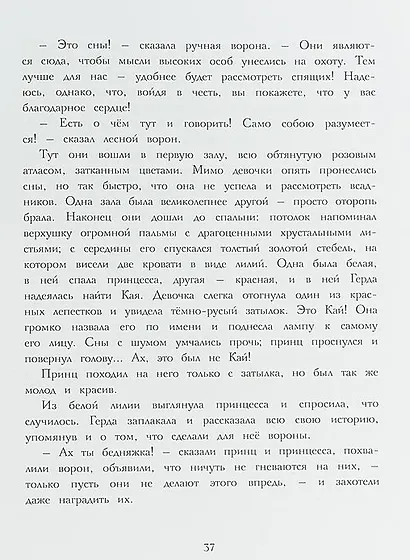 ДХЛ. Снежная Королева - фото 5