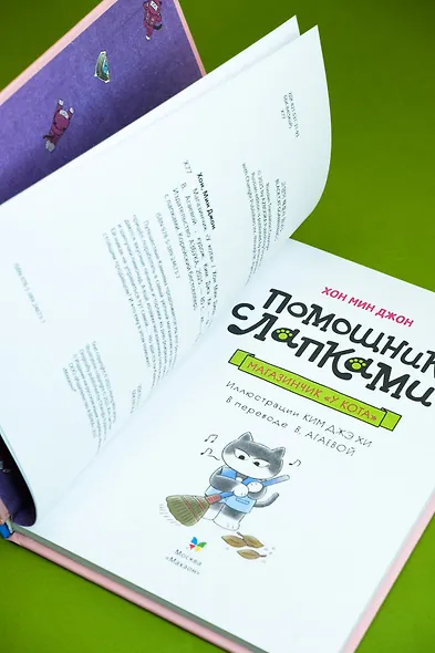 Магазинчик «У кота» - фото 10