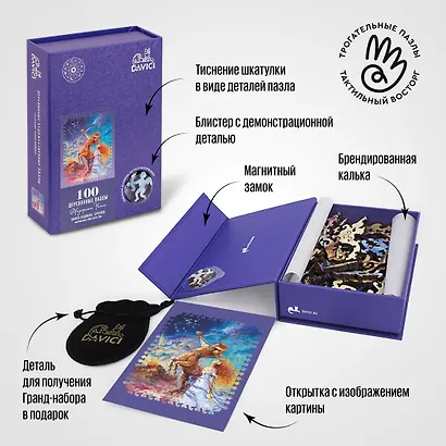 Пазл деревянный Знак зодиака. Стрелец DaVICI 100 элементов - фото 5