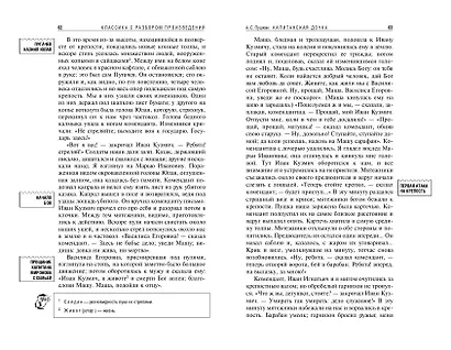 Капитанская дочка - фото 10