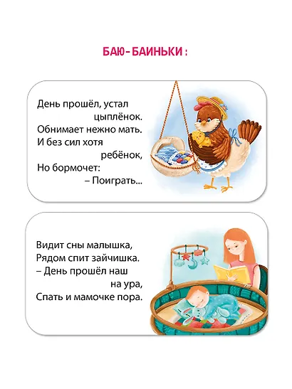 МИМИкнижки. Перед сном - фото 7