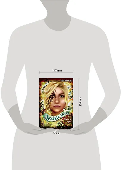 Дети моря. Новый враг (#6) - фото 13