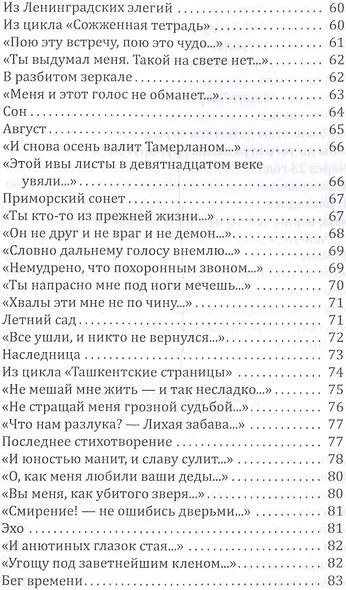 Любимые поэты Бродского. Книга 1. Осень. - фото 4